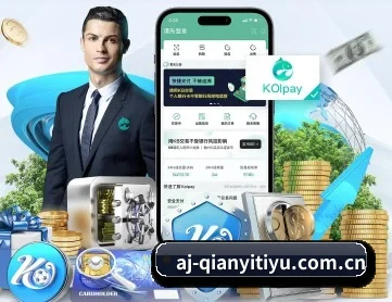 千亿体育官方登录 APP 深度功能 | QIANYISPORTS