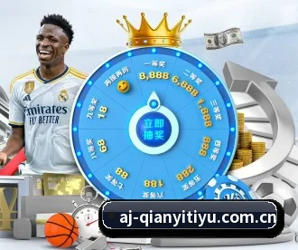千亿体育官方登录 APP 深度功能（QIANYISPORTS）